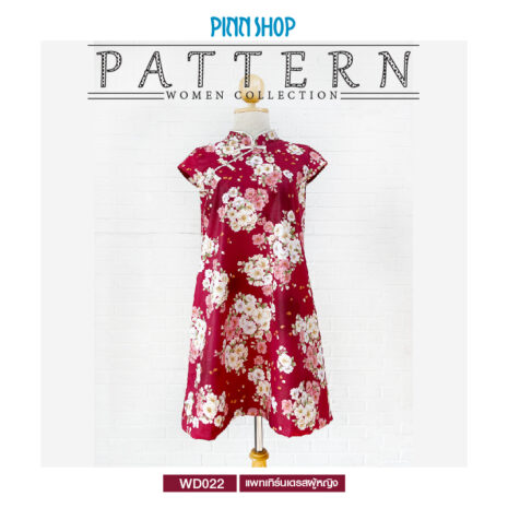 AQX-PAT-WD022-06 เดรสกี่เพ้า