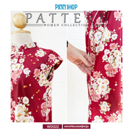 AQX-PAT-WD022-07 AQX-PAT-WD022-07