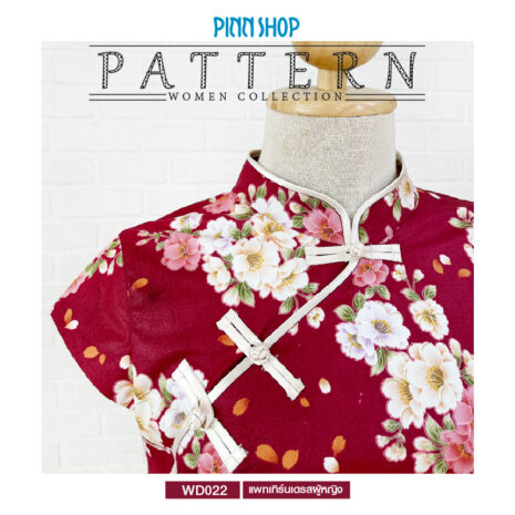 AQX-PAT-WD022-08 AQX-PAT-WD022-08