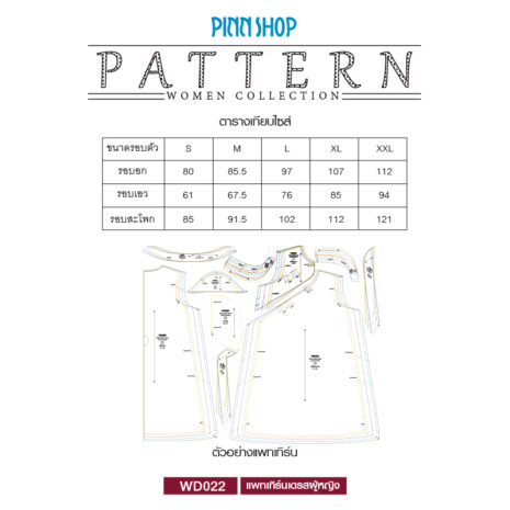 AQX-PAT-WD022-10 AQX-PAT-WD022-10