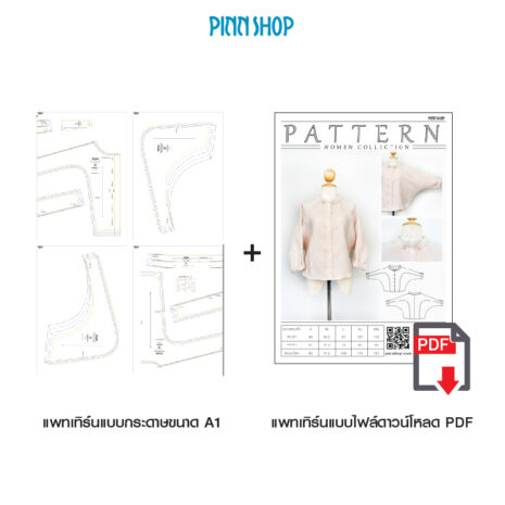 AQX-PAT-WB022-05 แพทเทิร์นเสื้อผู้หญิง