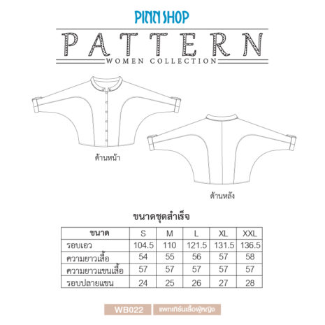 AQX-PAT-WB022-09 AQX-PAT-WB022-09