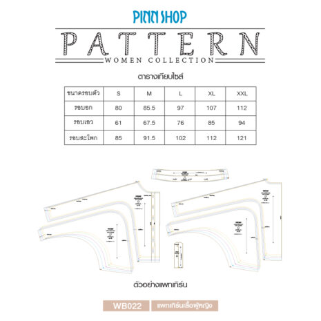 AQX-PAT-WB022-10 AQX-PAT-WB022-10