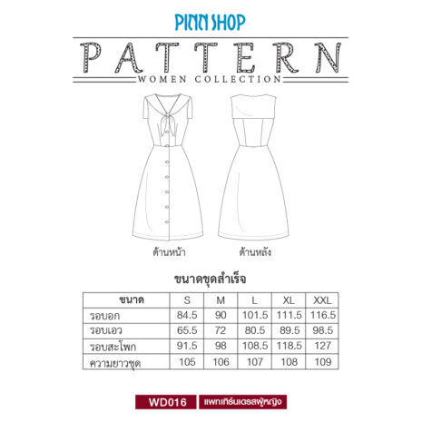 AQX-PAT-WD016-09 AQX-PAT-WD016-09