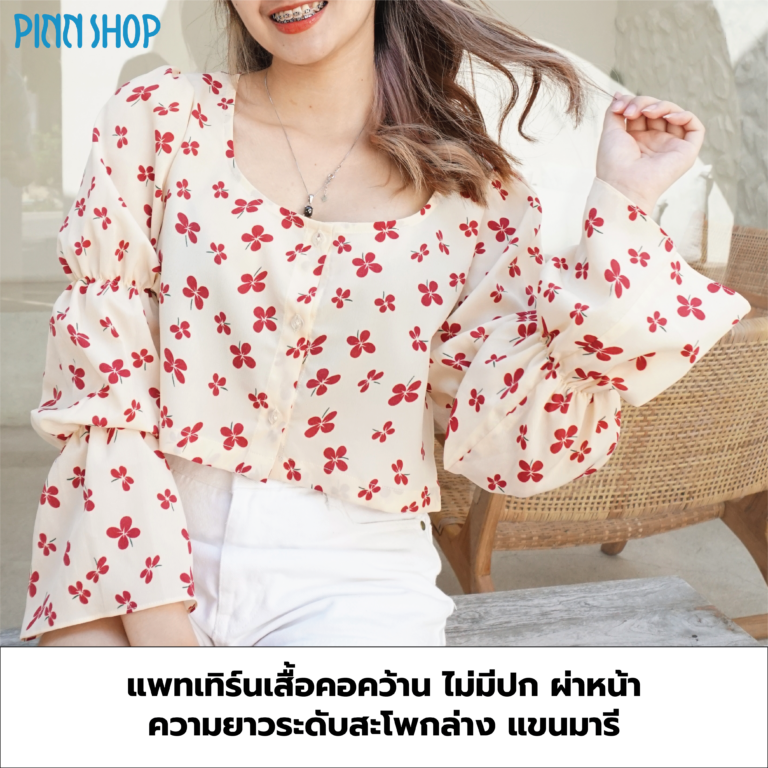 แพทเทิร์นเสื้อคอคว้าน มีกระดุมผ่าหน้า แขนมารี