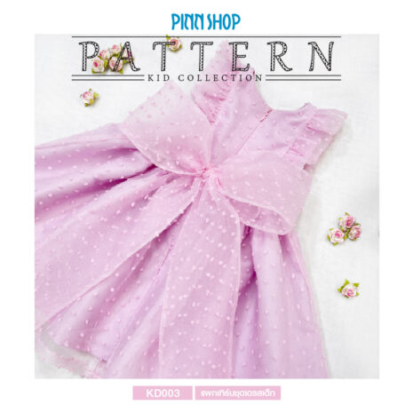 AQX-PAT-KD003-04 AQX-PAT-KD003-04