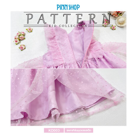 AQX-PAT-KD003-05 AQX-PAT-KD003-05