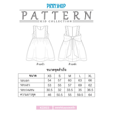 AQX-PAT-KD003-06 AQX-PAT-KD003-06