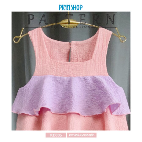 AQX-PAT-KD005-05 AQX-PAT-KD005-05