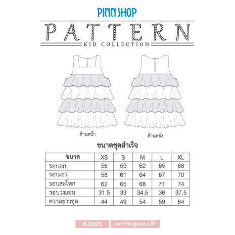 AQX-PAT-KD005-06 AQX-PAT-KD005-06