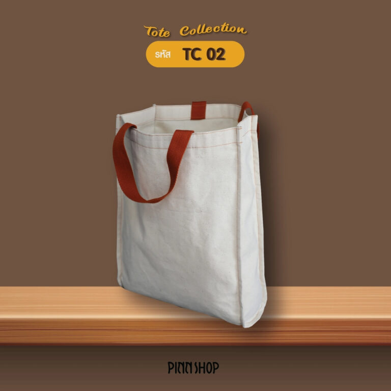 วิธีทำกระเป๋า TC 02