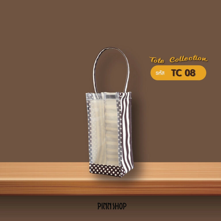 วิธีทำกระเป๋า TC 08