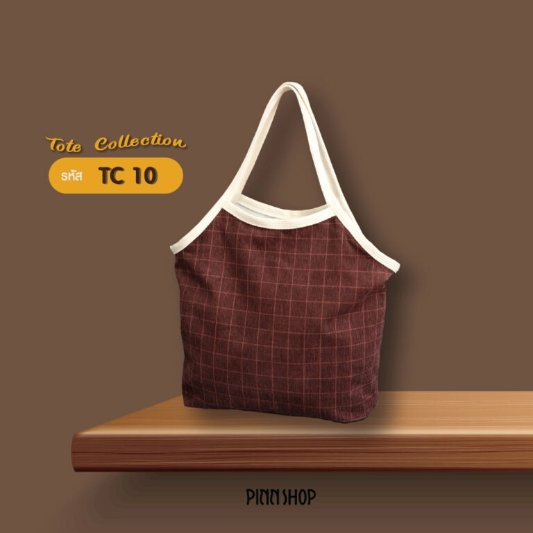 วิธีทำกระเป๋า TC 10