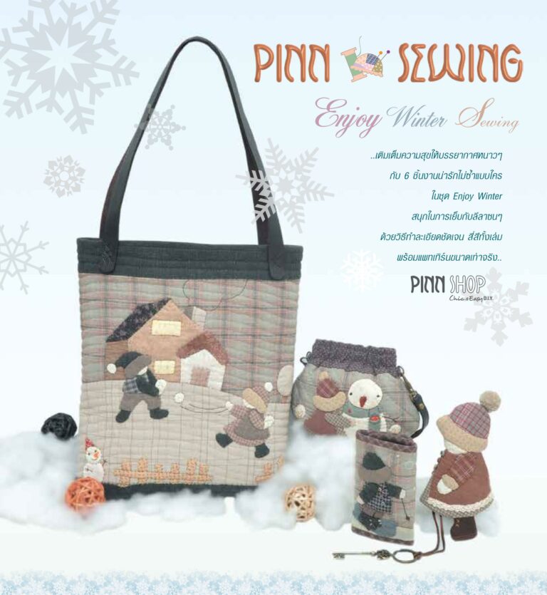 E-book หนังสือ PINN SEWING – Enjoy Winter Sewing