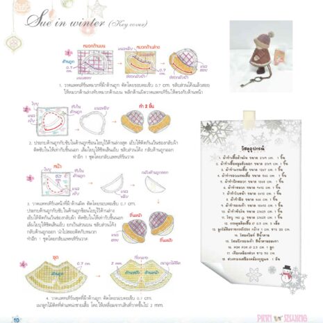 EBK-PB-SEW07-04 EBK-PB-SEW07-04