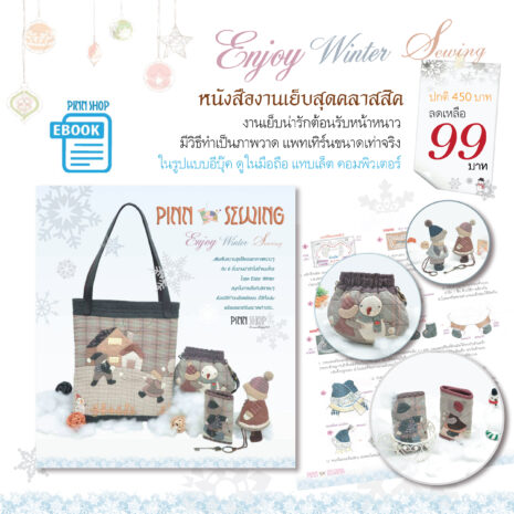 EBK-PB-SEW07-05 EBK-PB-SEW07-05