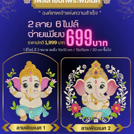 GANESHA_003 GANESHA_003