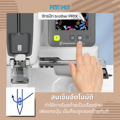 BRO-SM-PR1X-005 BRO-SM-PR1X-005