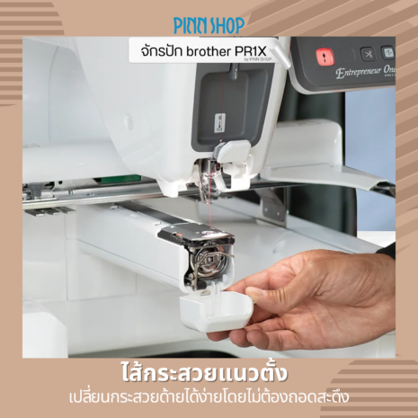 BRO-SM-PR1X-006 BRO-SM-PR1X-006