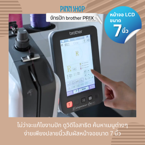 BRO-SM-PR1X-007 BRO-SM-PR1X-007