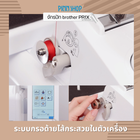 BRO-SM-PR1X-008 BRO-SM-PR1X-008