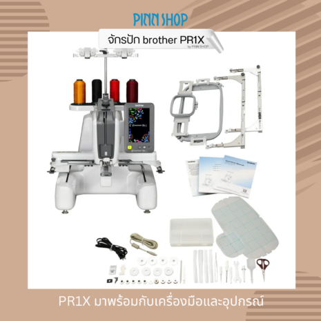 BRO-SM-PR1X-011 BRO-SM-PR1X-011