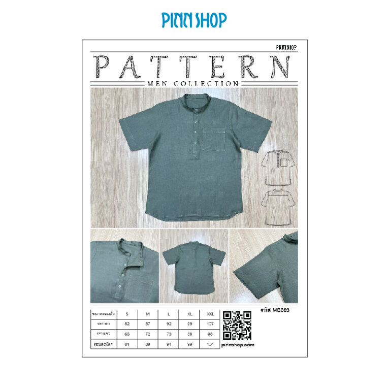 แพทเทิร์นเสื้อผู้ชาย MB003