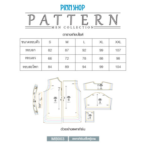 AQX-PAT-MB003-07 AQX-PAT-MB003-07