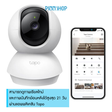 IMP-IT-TAPOC210-07 กล้องวงจรปิดไร้สาย ดูผ่านโทรศัพท์