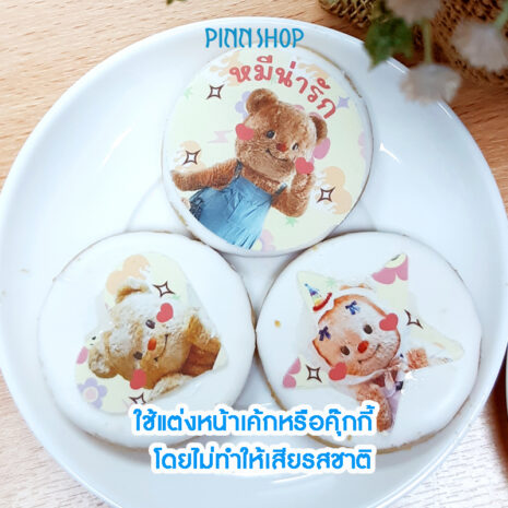 EQ-MIC-CAKEACCSHIC-04 แผ่นน้ำตาลปริ้นเค้ก