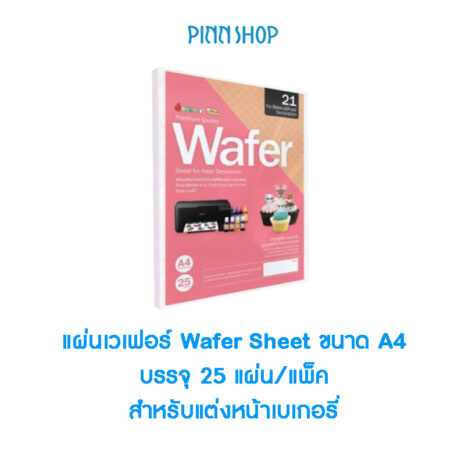 EQ-MIC-CAKEACCSHWACA-02 Wafer Sheet