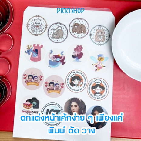 EQ-MIC-CAKEACCSHWACA-06 โฟโต้เค้ก