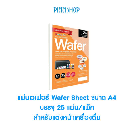 EQ-MIC-CAKEACCSHWADR-02 แผ่นเวเฟอร์แต่งเครื่องดื่ม