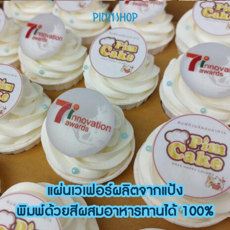 EQ-MIC-CAKEPRINTER-05 เครื่องพิมพ์หน้าเค้ก