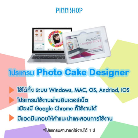 EQ-MIC-CAKESW-DVD9-02 EQ-MIC-CAKESW-DVD9-02