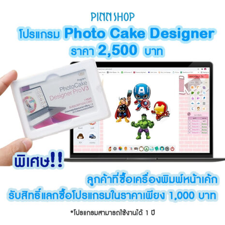 EQ-MIC-CAKESW-DVD9-07 EQ-MIC-CAKESW-DVD9-07