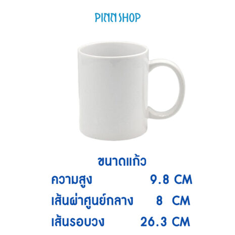 SUB-MUG-06 SUB-MUG-06