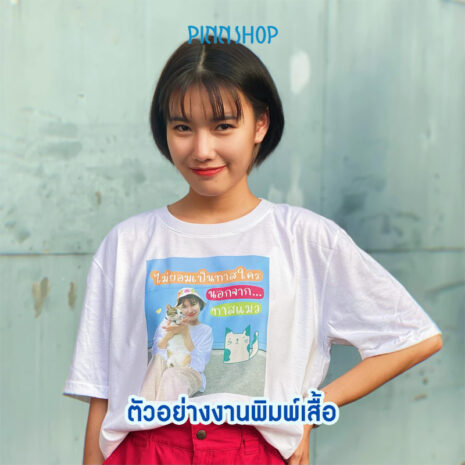 SUB-TSHIRT-04 SUB-TSHIRT-04