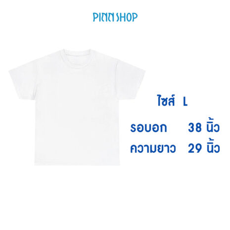 SUB-TSHIRT-L SUB-TSHIRT-L
