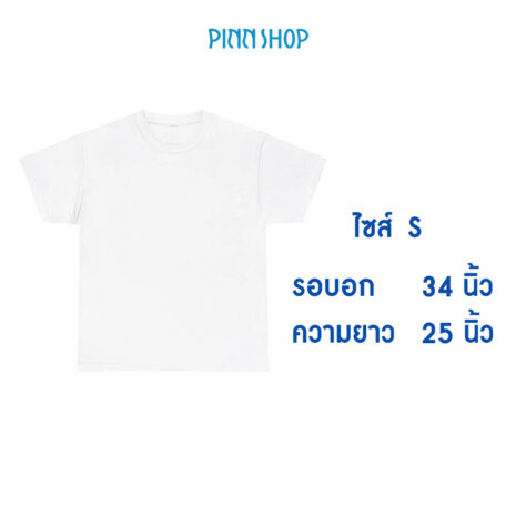SUB-TSHIRT-S SUB-TSHIRT-S