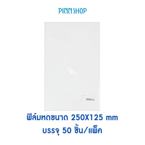 EQ-MIC-SUBFILMRSMW150-4-250x125 EQ-MIC-SUBFILMRSMW150-4-250x125