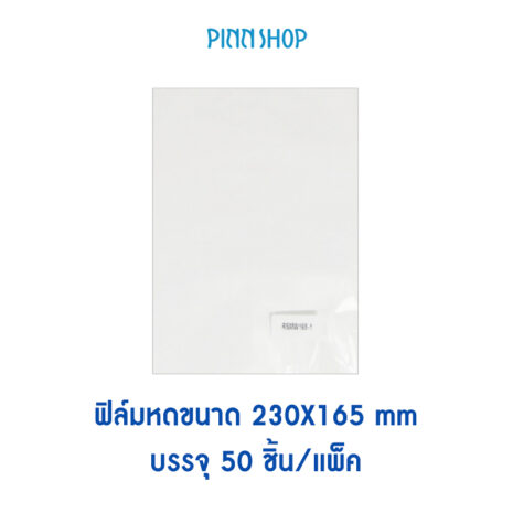 EQ-MIC-SUBFILMRSMW165-1-230x165 EQ-MIC-SUBFILMRSMW165-1-230x165