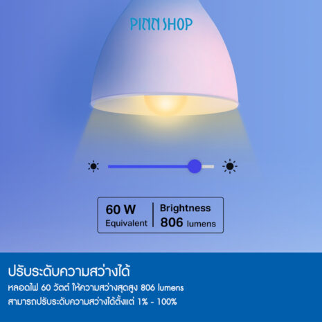 IMP-IT-TAPOL530E-02 หลอดไฟอัจฉริยะ