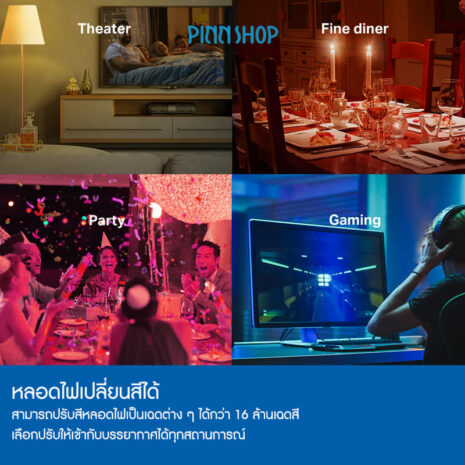 IMP-IT-TAPOL530E-03 หลอดไฟเปลี่ยนสีได้