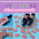 50 Shoe Strap Label แท็กสอดสายรองเท้า