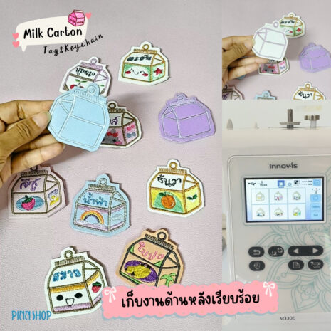 Milk Carton Embroidery File-03 Milk Carton Embroidery File-03