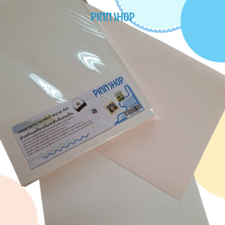 SUB-ACC-PAPER-02 กระดาษซับลิเมนชั่น