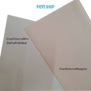 กระดาษซับลิเมนชั่น
