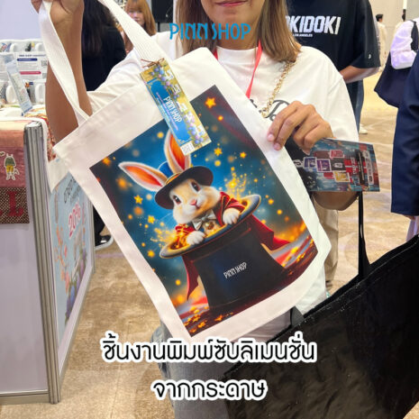 SUB-ACC-PAPER-07 SUB-ACC-PAPER-07