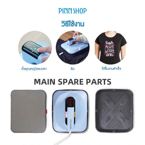 BRO-SUB-HEATPRESS-05 เครื่องรีัดร้อนแบบมือถือ